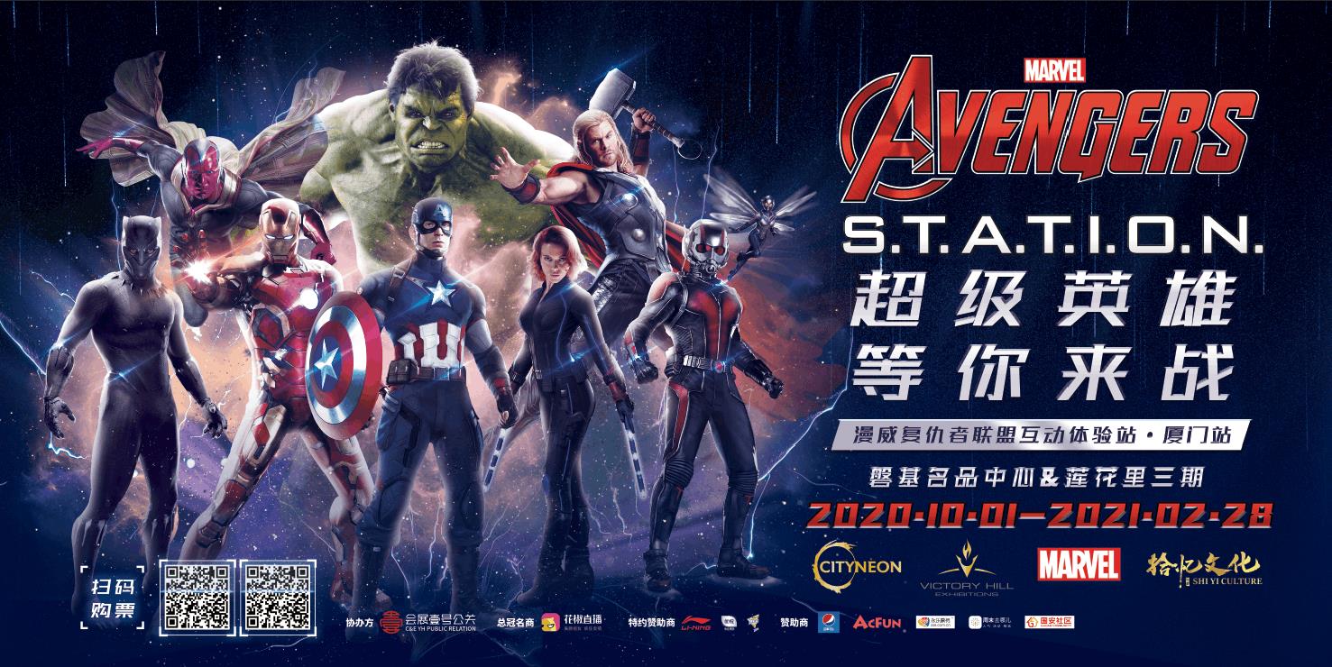 AVG Xiamen