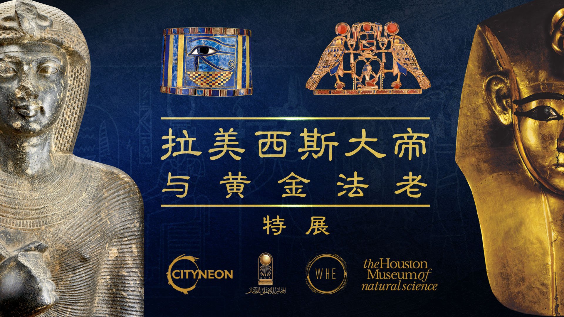 Ramses The Great and the Gold of the Pharaohs